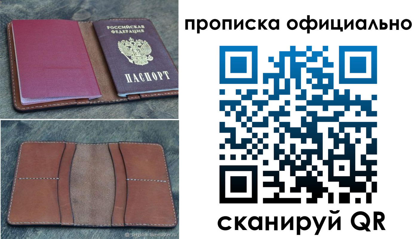 прописка от собственника в Сунже