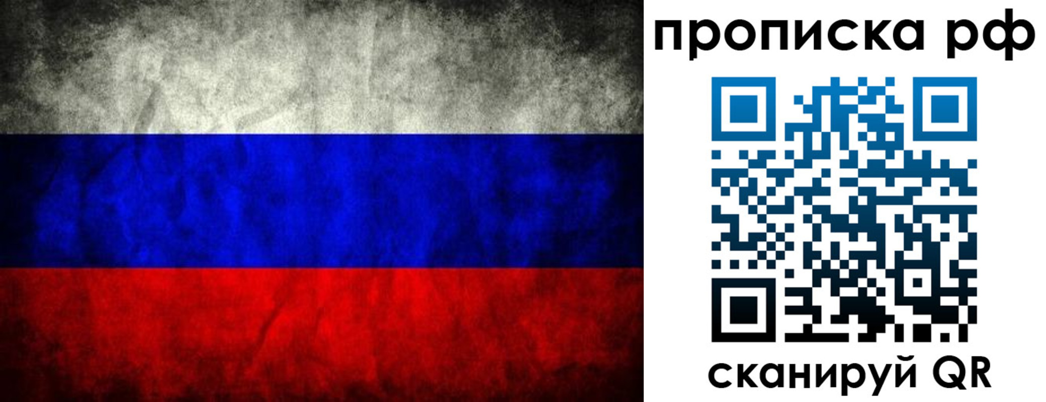 прописка для работы в Сунже