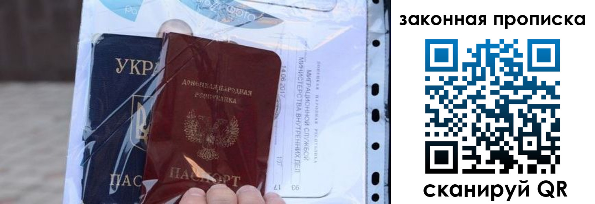 прописка в квартире в Сунже