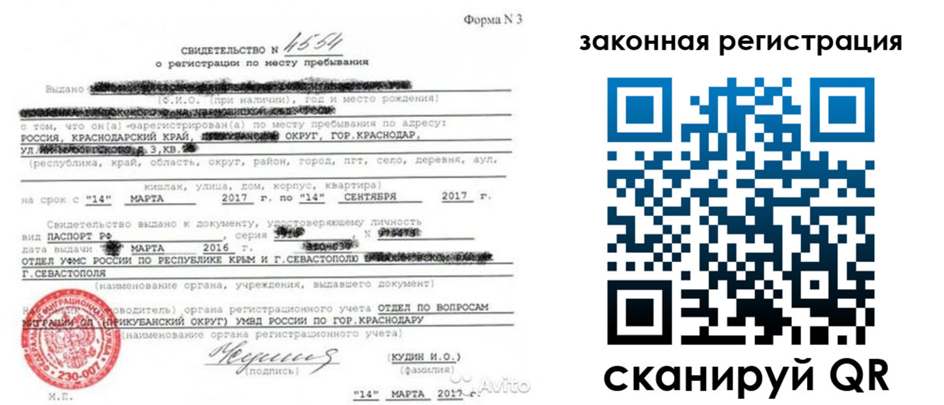 временная регистрация адрес в Сунже