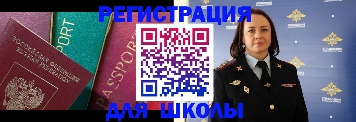 временная регистрация адрес в Сунже