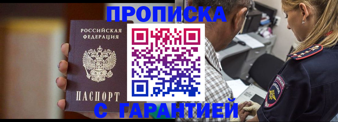 временная регистрация адрес в Сунже