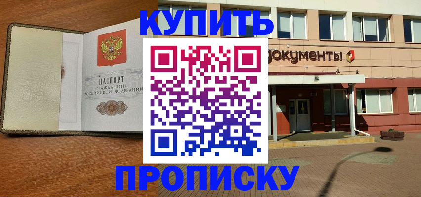 прописка иностранных граждан в Сунже