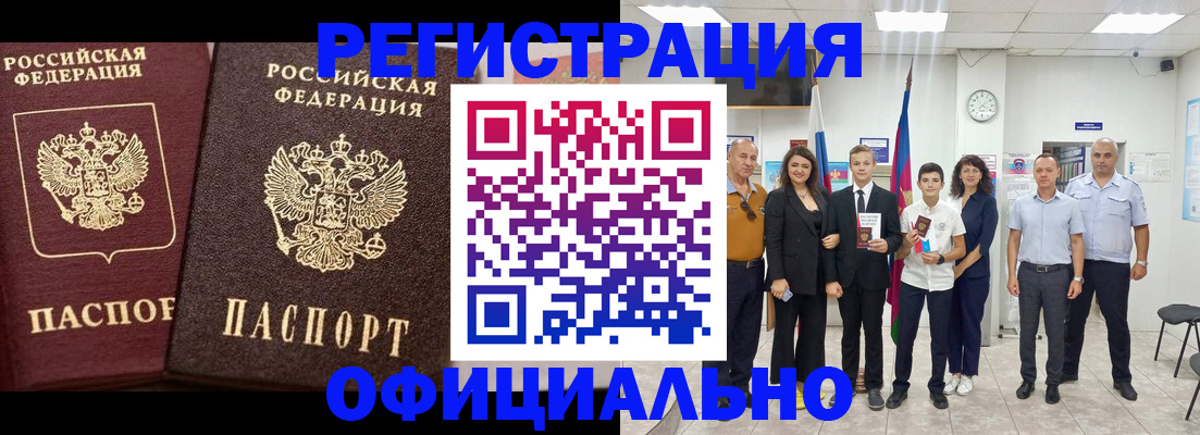 временная регистрация поиск в Сунже