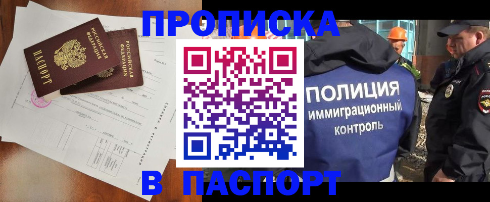 где прописаться в Сунже